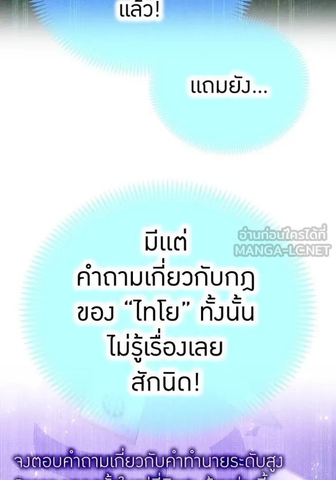 I am the strongest awakeners, recognized by all of the world‘s cheat masters ตอนที่ 32 95
