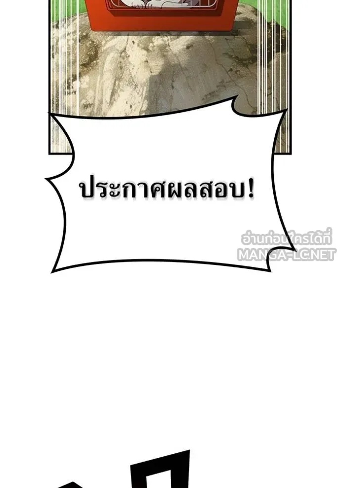 I am the strongest awakeners, recognized by all of the world‘s cheat masters ตอนที่ 32 101