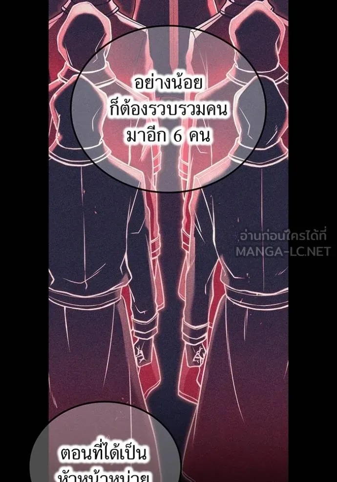 I am the strongest awakeners, recognized by all of the world‘s cheat masters ตอนที่ 32 115