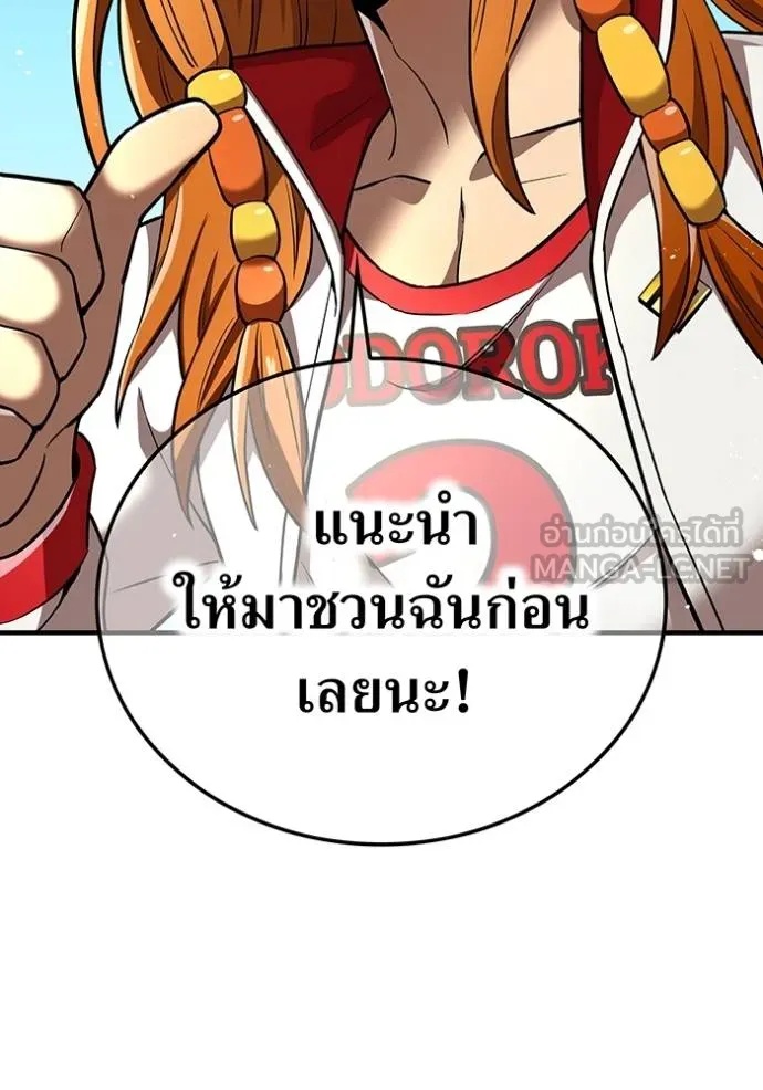 I am the strongest awakeners, recognized by all of the world‘s cheat masters ตอนที่ 32 119