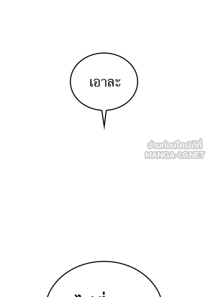 I am the strongest awakeners, recognized by all of the world‘s cheat masters ตอนที่ 32 122