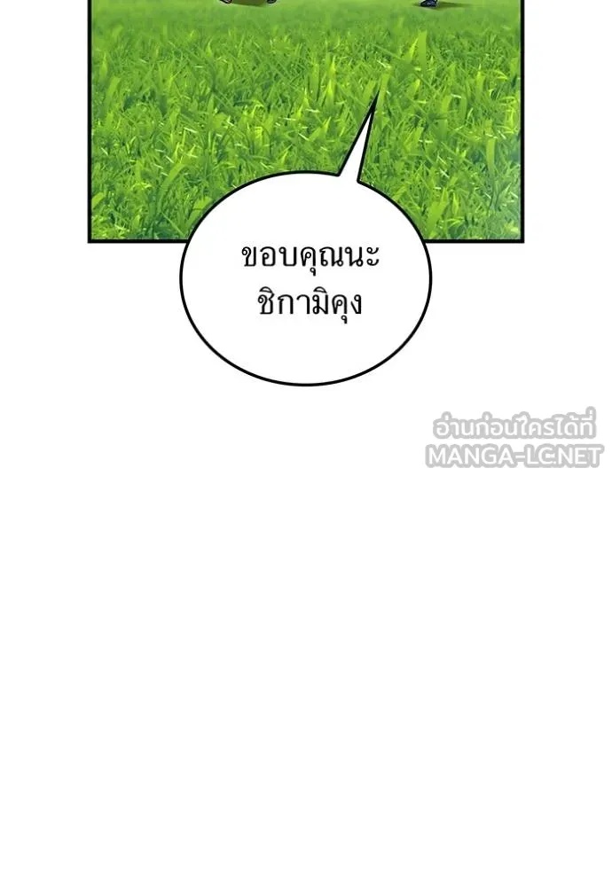 I am the strongest awakeners, recognized by all of the world‘s cheat masters ตอนที่ 32 121