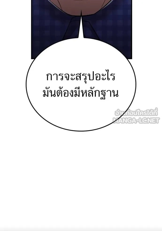 I am the strongest awakeners, recognized by all of the world‘s cheat masters ตอนที่ 32 127