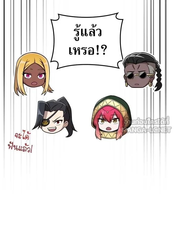 I am the strongest awakeners, recognized by all of the world‘s cheat masters ตอนที่ 32 125