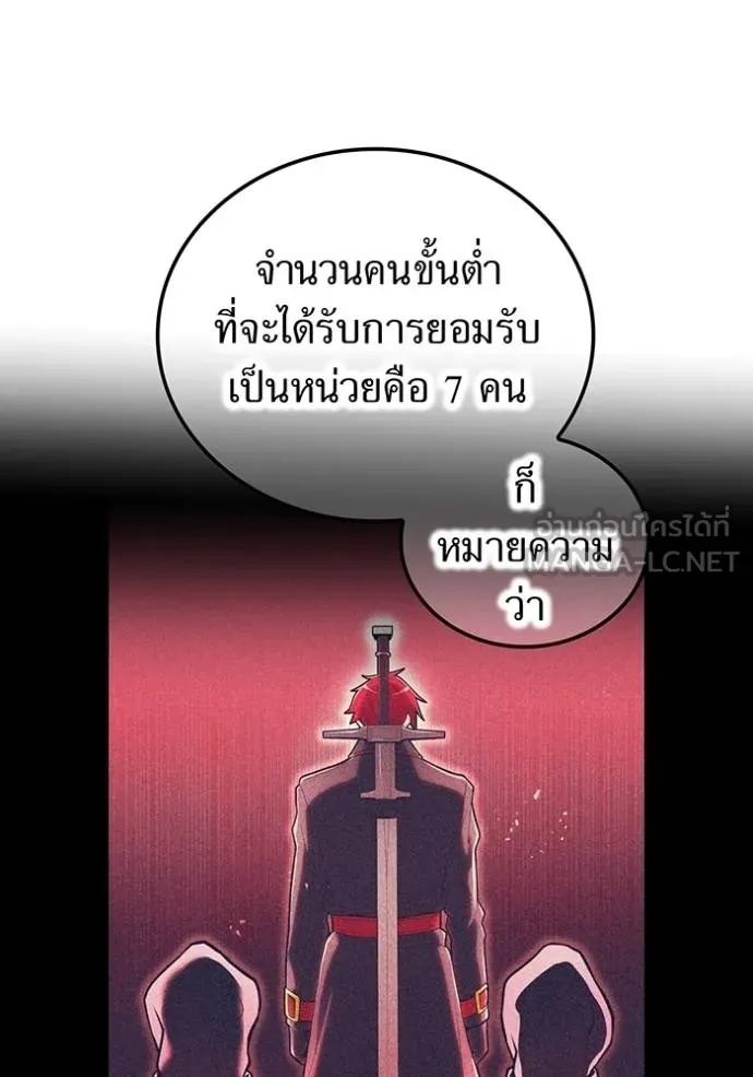 I am the strongest awakeners, recognized by all of the world‘s cheat masters ตอนที่ 32 114