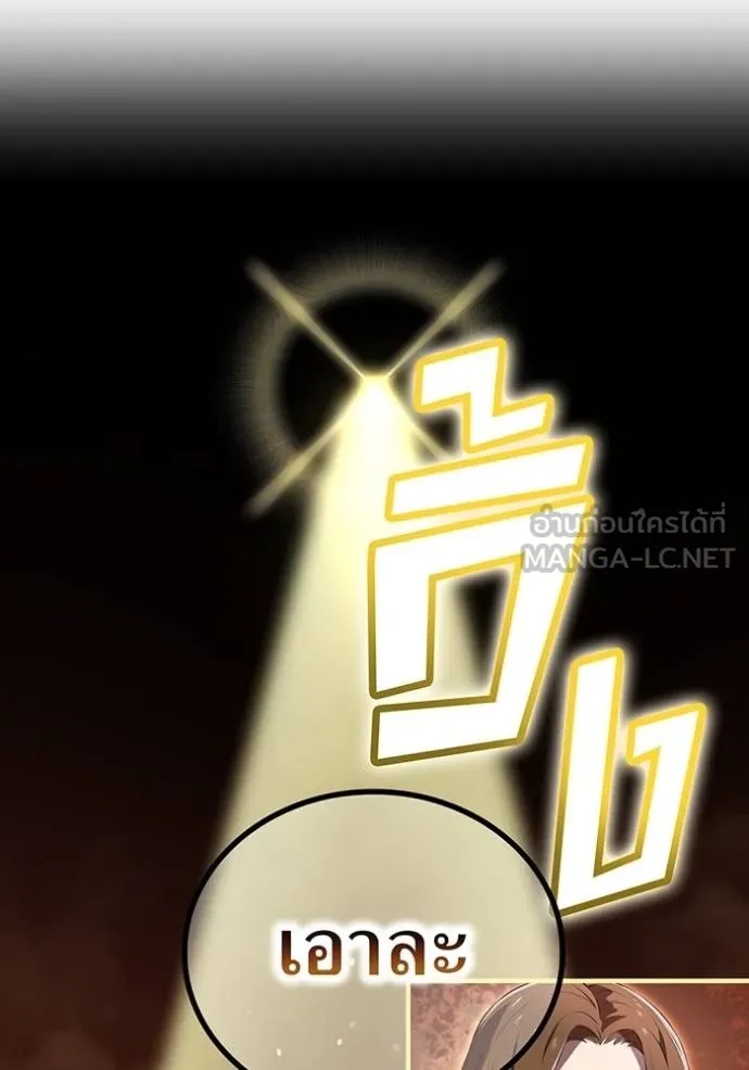 I am the strongest awakeners, recognized by all of the world‘s cheat masters ตอนที่ 32 128