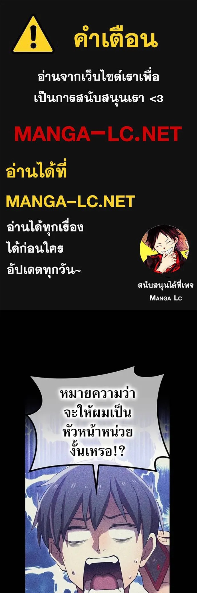 I am the strongest awakeners, recognized by all of the world‘s cheat masters ตอนที่ 33 1