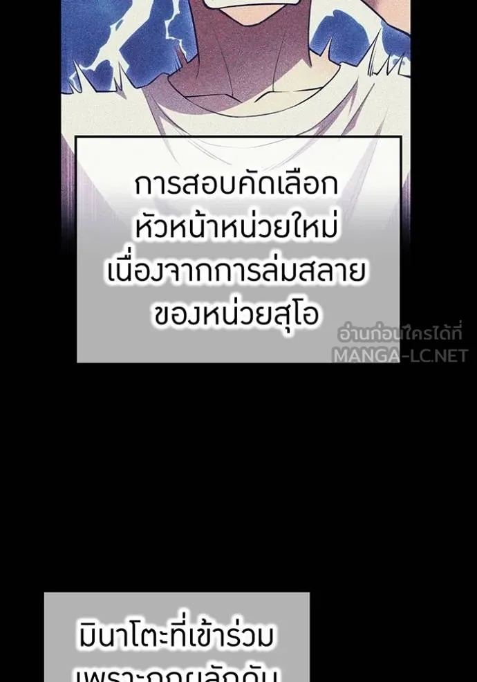 I am the strongest awakeners, recognized by all of the world‘s cheat masters ตอนที่ 33 2