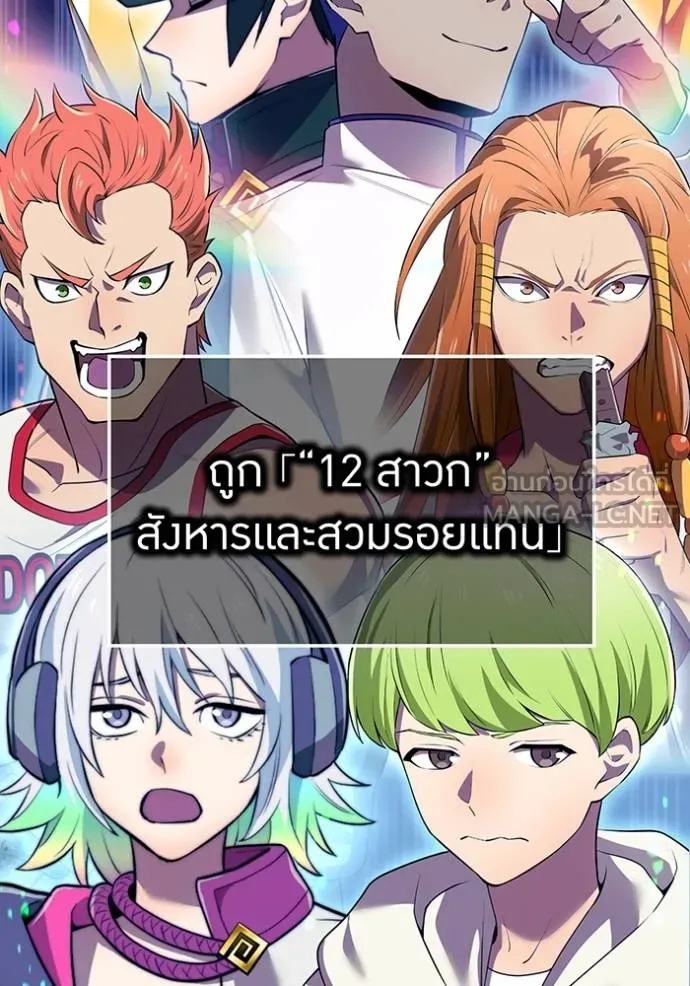 I am the strongest awakeners, recognized by all of the world‘s cheat masters ตอนที่ 33 5