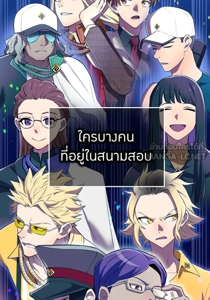 I am the strongest awakeners, recognized by all of the world‘s cheat masters ตอนที่ 33 4