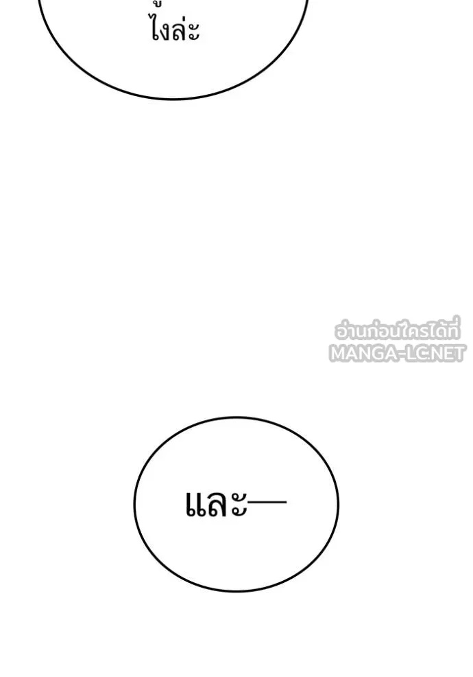 I am the strongest awakeners, recognized by all of the world‘s cheat masters ตอนที่ 33 9