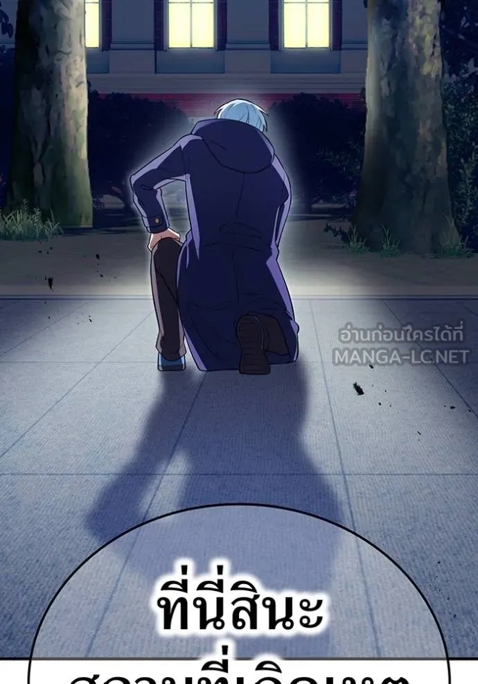 I am the strongest awakeners, recognized by all of the world‘s cheat masters ตอนที่ 33 11