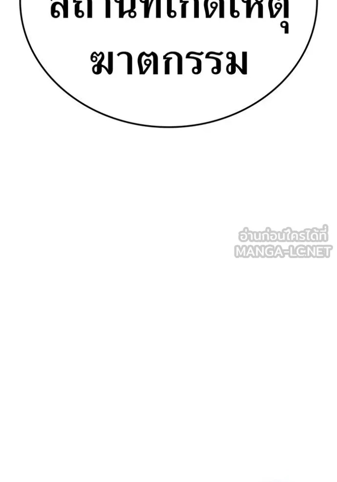 I am the strongest awakeners, recognized by all of the world‘s cheat masters ตอนที่ 33 12