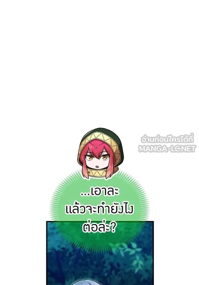 I am the strongest awakeners, recognized by all of the world‘s cheat masters ตอนที่ 33 24