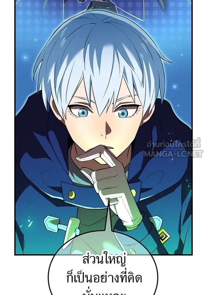 I am the strongest awakeners, recognized by all of the world‘s cheat masters ตอนที่ 33 17