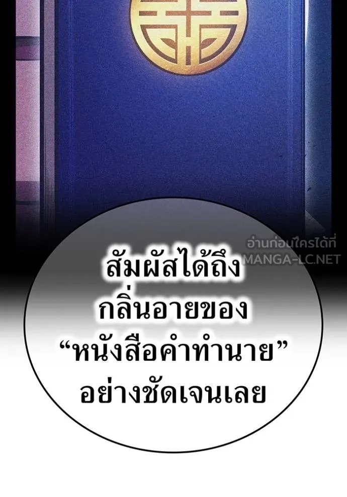 I am the strongest awakeners, recognized by all of the world‘s cheat masters ตอนที่ 33 23