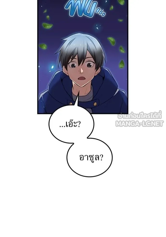 I am the strongest awakeners, recognized by all of the world‘s cheat masters ตอนที่ 33 28