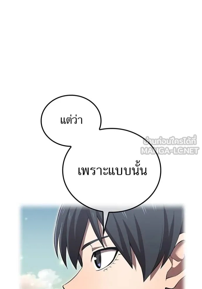 I am the strongest awakeners, recognized by all of the world‘s cheat masters ตอนที่ 33 46