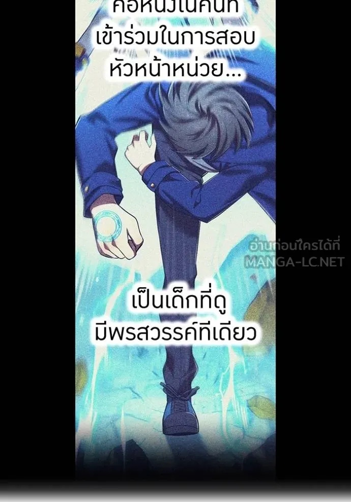 I am the strongest awakeners, recognized by all of the world‘s cheat masters ตอนที่ 33 43