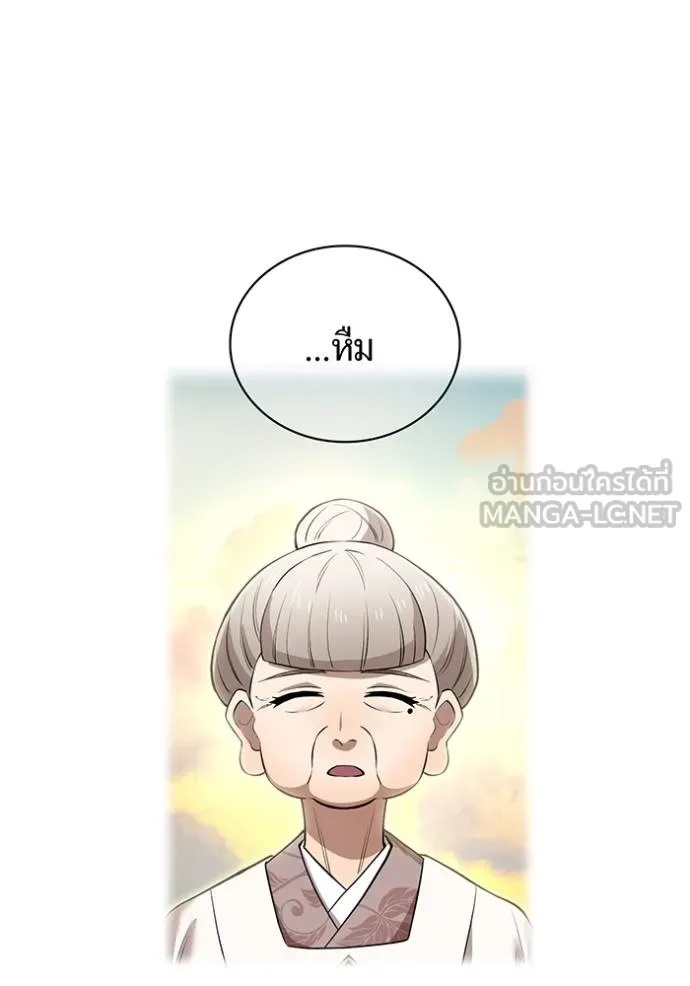 I am the strongest awakeners, recognized by all of the world‘s cheat masters ตอนที่ 33 41