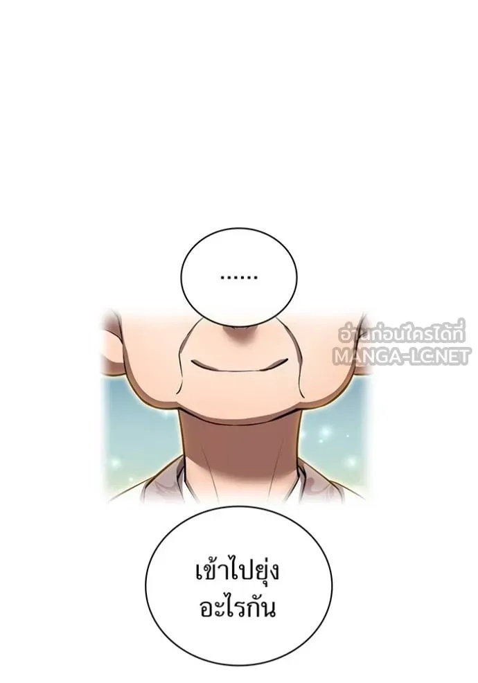 I am the strongest awakeners, recognized by all of the world‘s cheat masters ตอนที่ 33 58