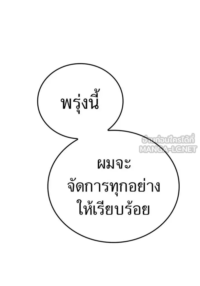 I am the strongest awakeners, recognized by all of the world‘s cheat masters ตอนที่ 33 54