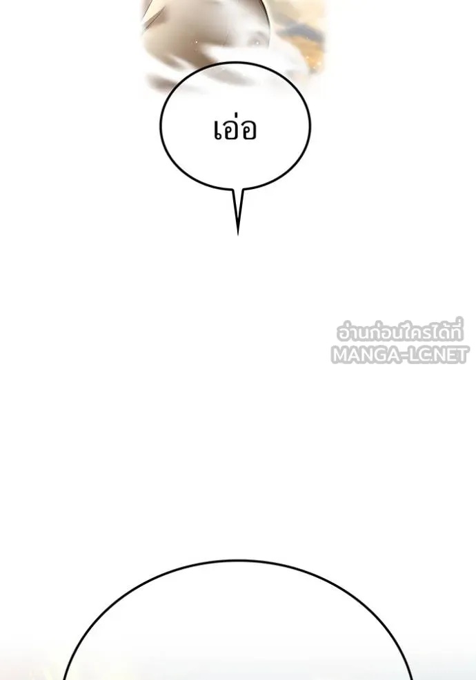 I am the strongest awakeners, recognized by all of the world‘s cheat masters ตอนที่ 33 62