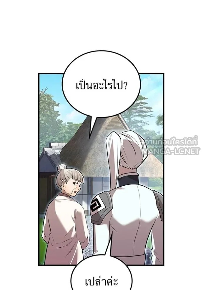 I am the strongest awakeners, recognized by all of the world‘s cheat masters ตอนที่ 33 81