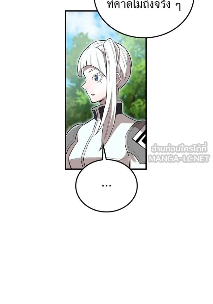 I am the strongest awakeners, recognized by all of the world‘s cheat masters ตอนที่ 33 80