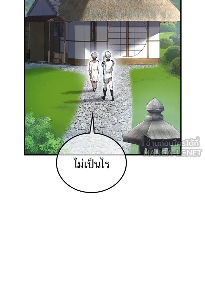 I am the strongest awakeners, recognized by all of the world‘s cheat masters ตอนที่ 33 75