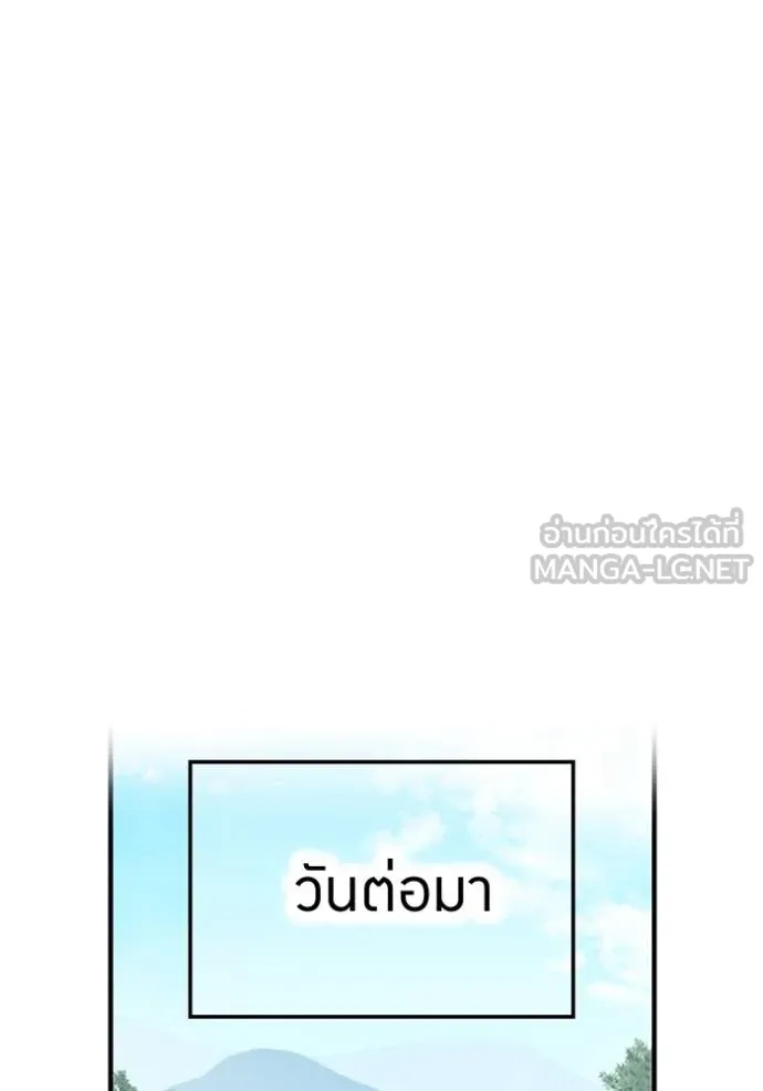 I am the strongest awakeners, recognized by all of the world‘s cheat masters ตอนที่ 33 87