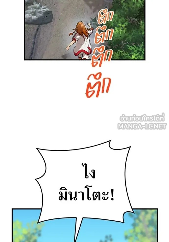 I am the strongest awakeners, recognized by all of the world‘s cheat masters ตอนที่ 33 89