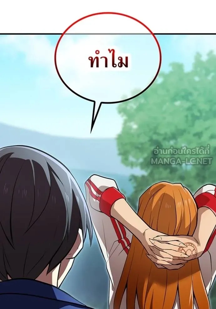 I am the strongest awakeners, recognized by all of the world‘s cheat masters ตอนที่ 33 96