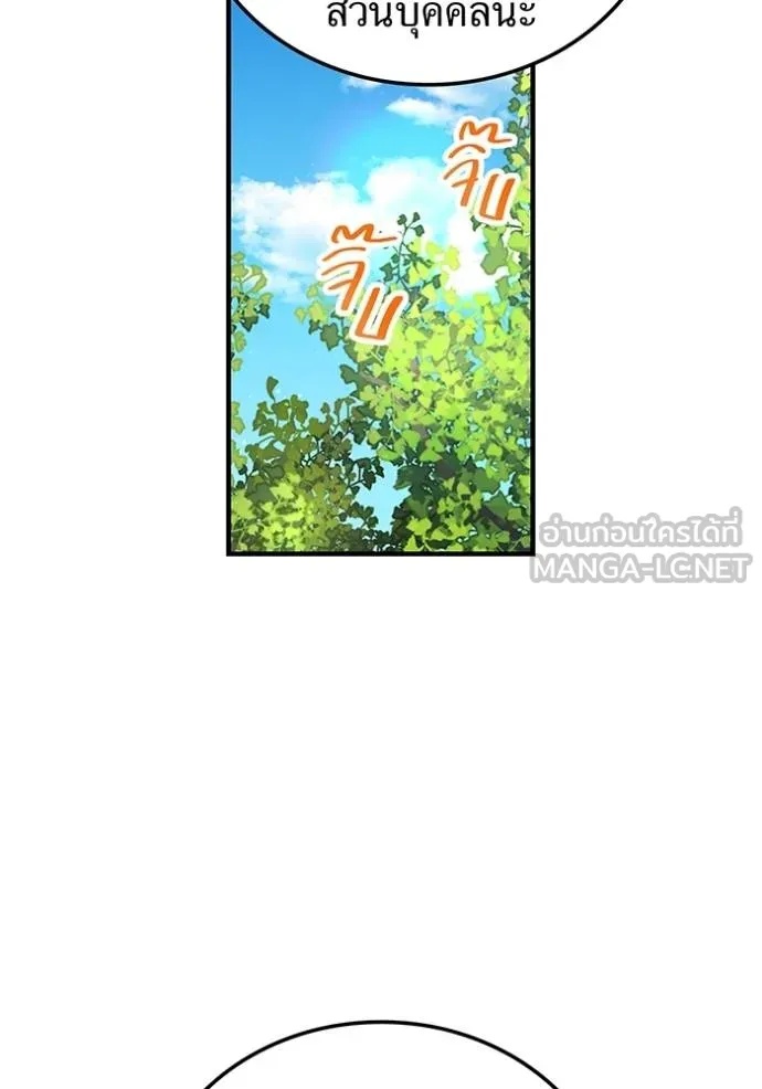 I am the strongest awakeners, recognized by all of the world‘s cheat masters ตอนที่ 33 92