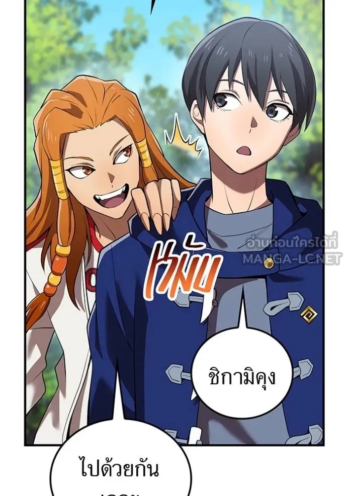 I am the strongest awakeners, recognized by all of the world‘s cheat masters ตอนที่ 33 90