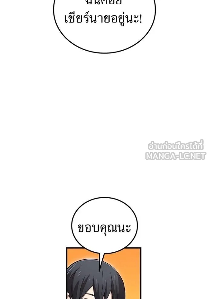 I am the strongest awakeners, recognized by all of the world‘s cheat masters ตอนที่ 33 94