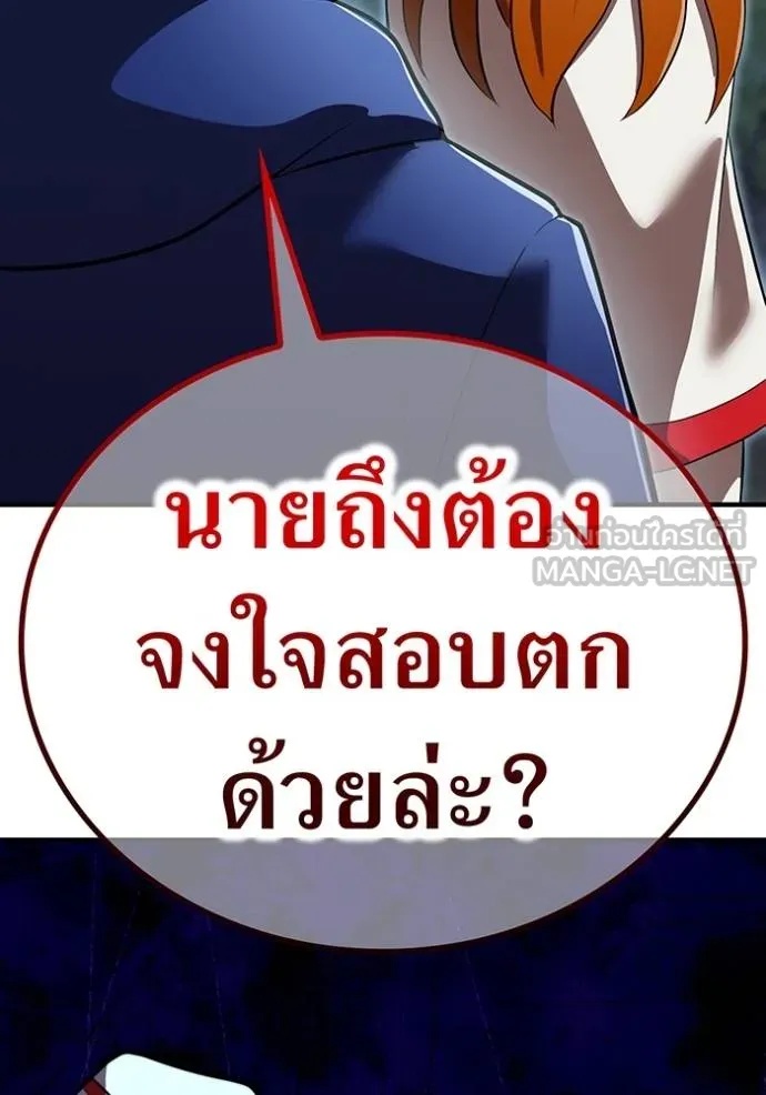 I am the strongest awakeners, recognized by all of the world‘s cheat masters ตอนที่ 33 97