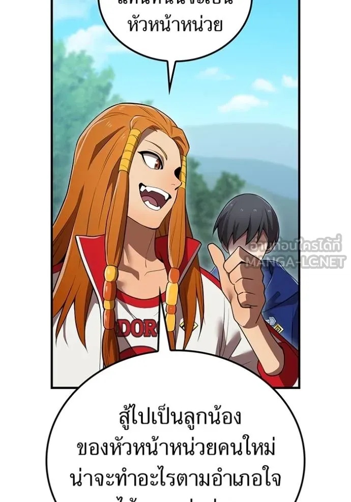 I am the strongest awakeners, recognized by all of the world‘s cheat masters ตอนที่ 33 102