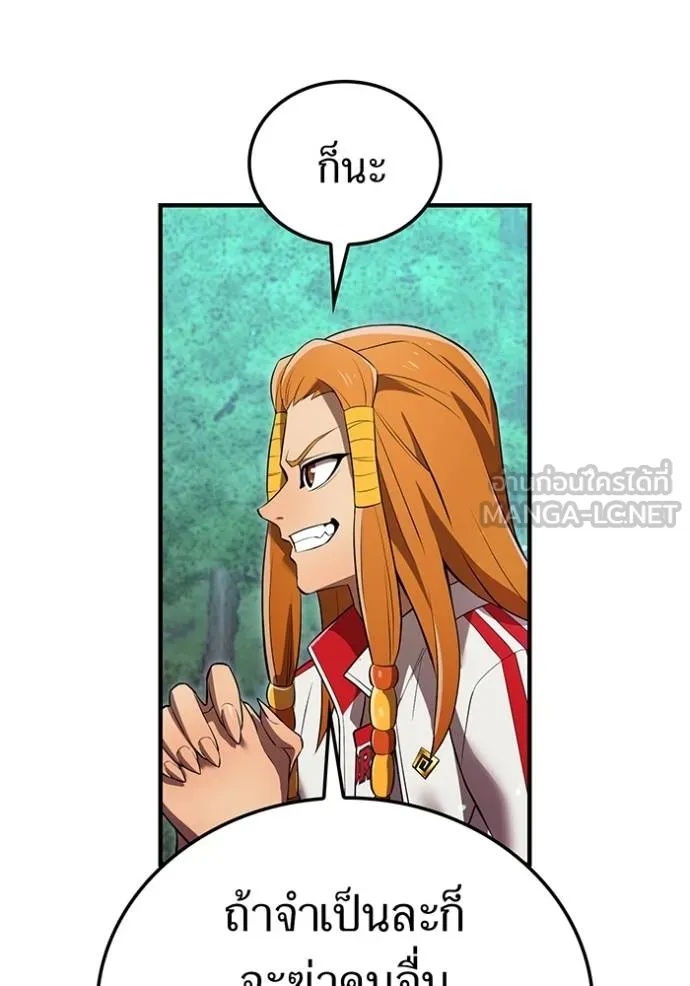 I am the strongest awakeners, recognized by all of the world‘s cheat masters ตอนที่ 33 106