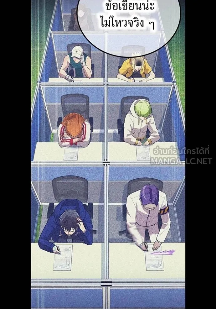 I am the strongest awakeners, recognized by all of the world‘s cheat masters ตอนที่ 33 108