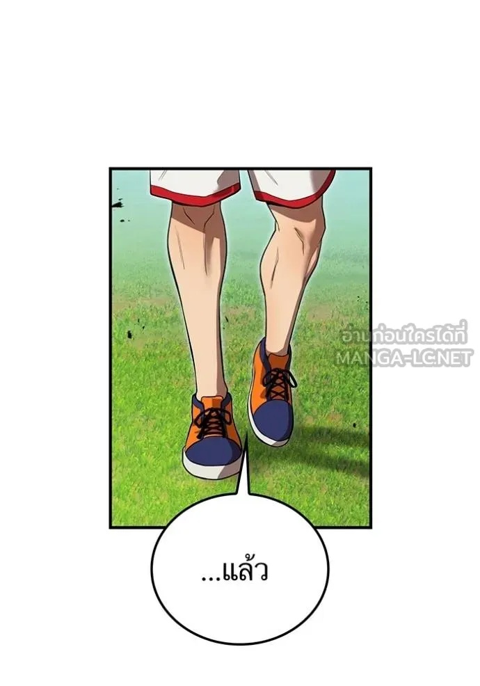 I am the strongest awakeners, recognized by all of the world‘s cheat masters ตอนที่ 33 112