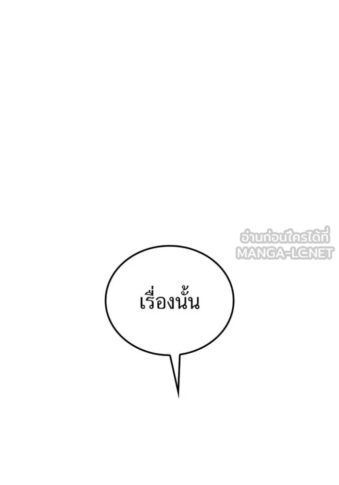 I am the strongest awakeners, recognized by all of the world‘s cheat masters ตอนที่ 33 99