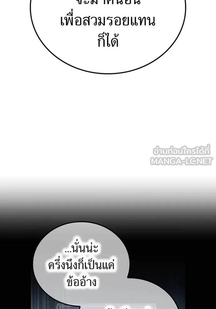 I am the strongest awakeners, recognized by all of the world‘s cheat masters ตอนที่ 33 107