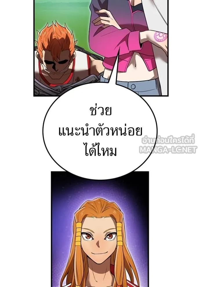 I am the strongest awakeners, recognized by all of the world‘s cheat masters ตอนที่ 33 118