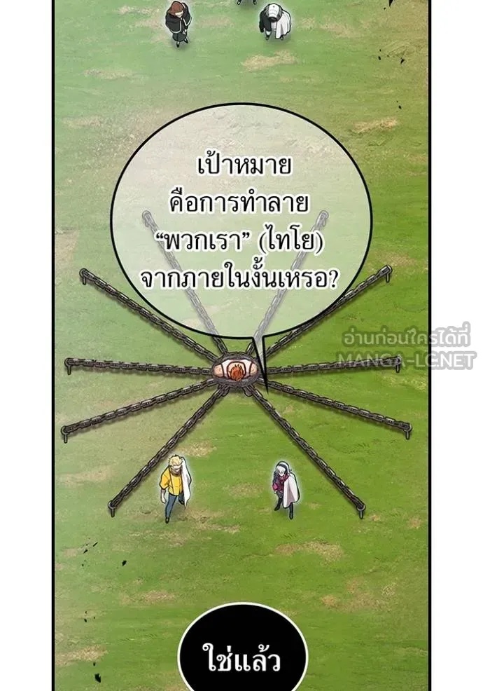 I am the strongest awakeners, recognized by all of the world‘s cheat masters ตอนที่ 33 125