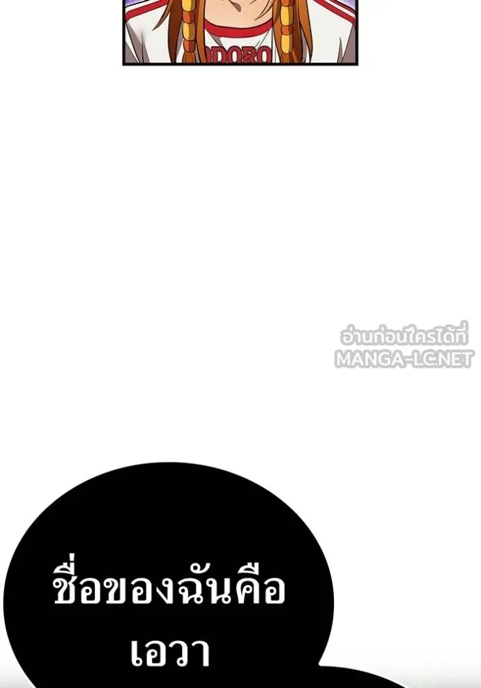 I am the strongest awakeners, recognized by all of the world‘s cheat masters ตอนที่ 33 119