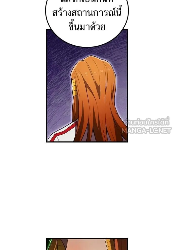 I am the strongest awakeners, recognized by all of the world‘s cheat masters ตอนที่ 33 132