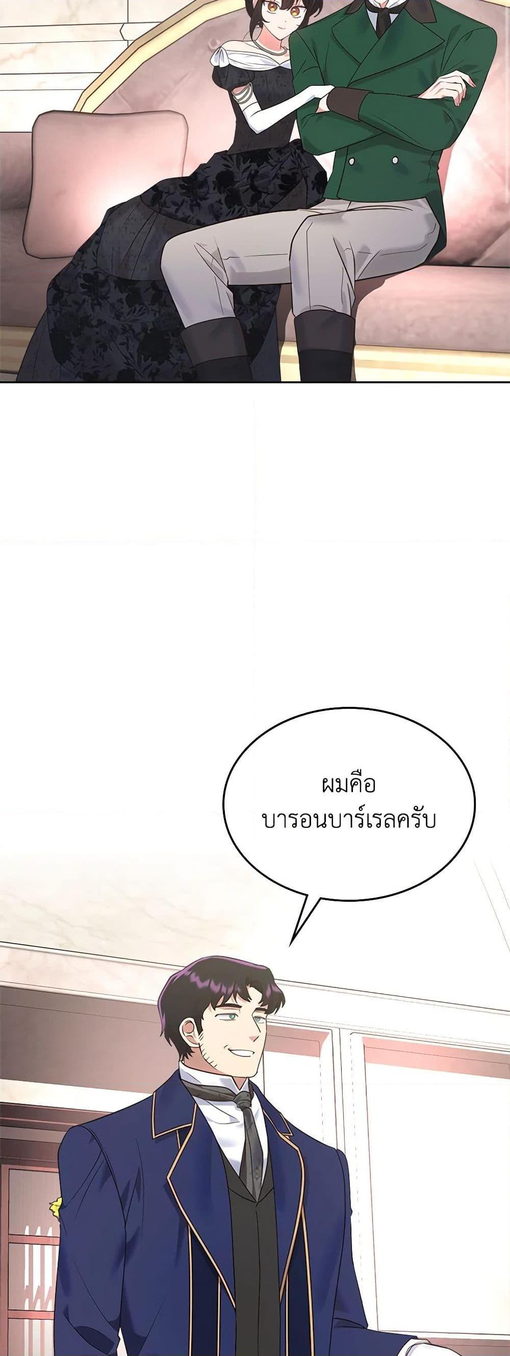 The End Of This Fairytale Is A Drama ตอนที่ 21 3