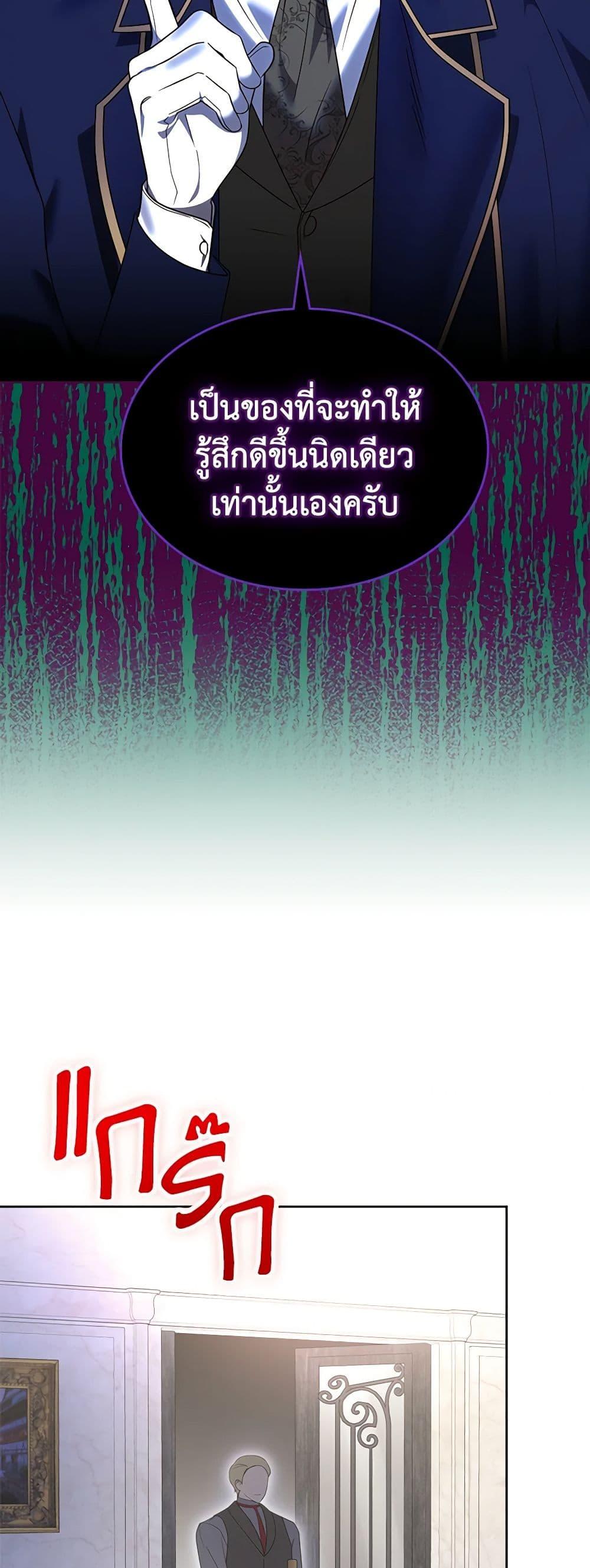 The End Of This Fairytale Is A Drama ตอนที่ 21 12