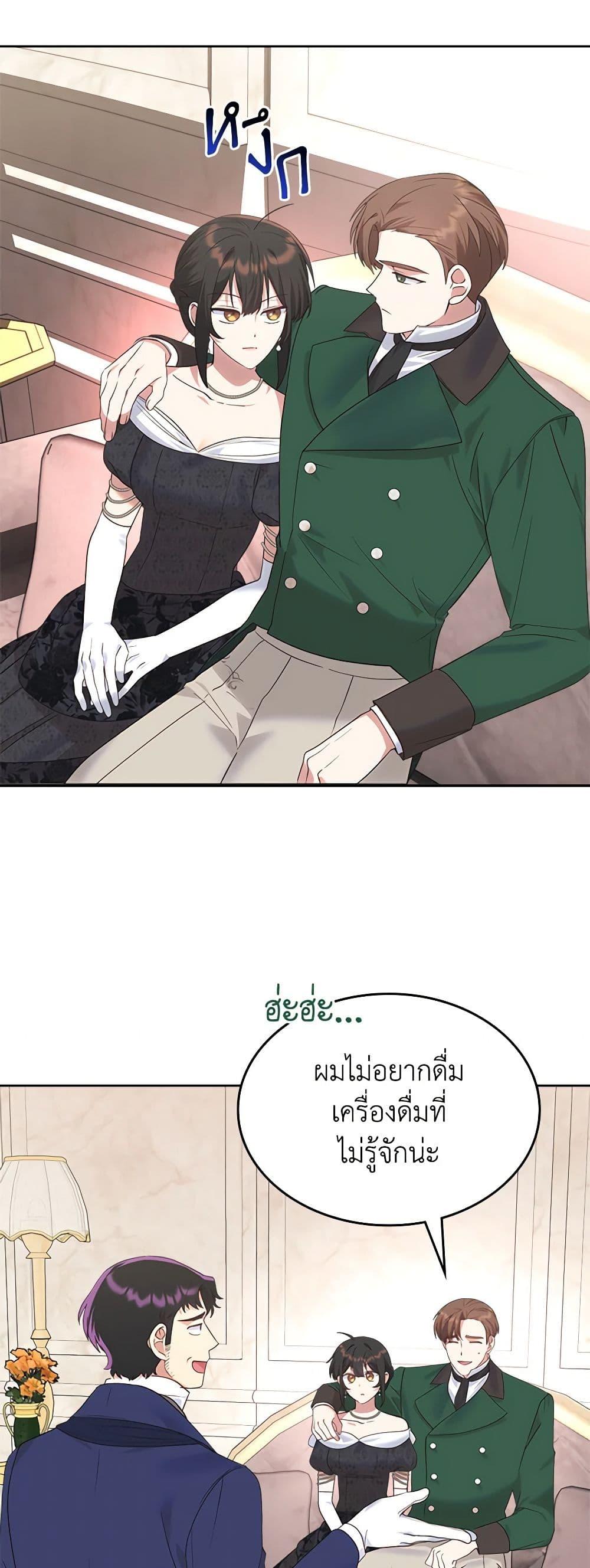 The End Of This Fairytale Is A Drama ตอนที่ 21 21